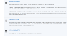 西盈信息的功能截图