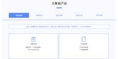五节数据的功能截图