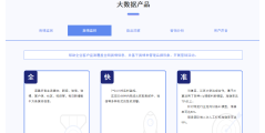 五节数据的功能截图