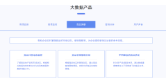 五节数据的功能截图