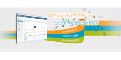 艾媒移动广告监测的功能截图