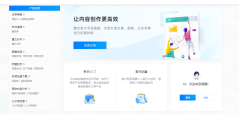 易撰的功能截图