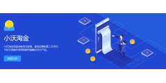 小沃科技的功能截图