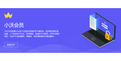 小沃科技的功能截图