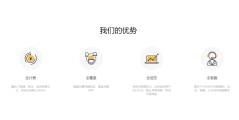 小沃科技的功能截图