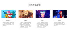 小沃科技的功能截图