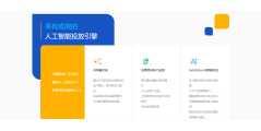 数透数据的功能截图