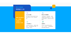 数透数据的功能截图