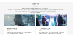联蔚信息的功能截图