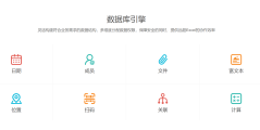 伙伴云表格的功能截图