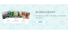 必应可视化搜索的功能截图