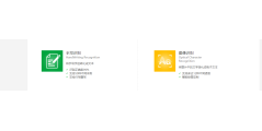捷通华声的功能截图