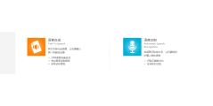 捷通华声的功能截图
