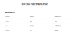 海天瑞声的功能截图