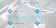 声瀚科技的功能截图