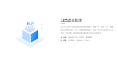 小i机器人的功能截图