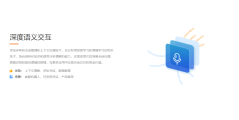 小i机器人的功能截图