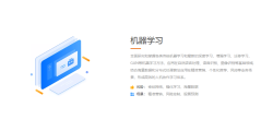 小i机器人的功能截图