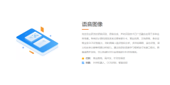小i机器人的功能截图