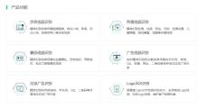 数美科技-内容分析/审核的功能截图