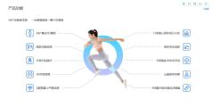 维塑的功能截图