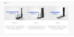 维塑的功能截图