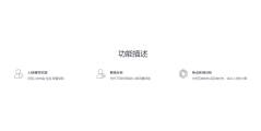 华为云-人体/行为分析的功能截图