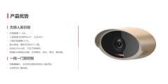 云从科技的功能截图