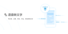 搜狗听写的功能截图