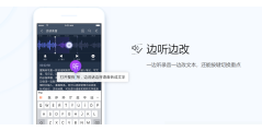 搜狗听写的功能截图