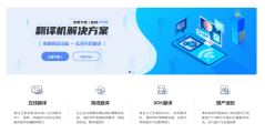 小牛翻译的功能截图