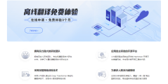 小牛翻译的功能截图