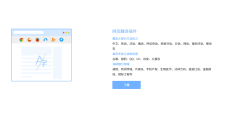 新译科技的功能截图