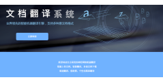 新译科技的功能截图