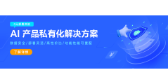有道智云的功能截图