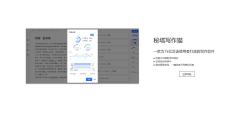 秘塔写作猫的功能截图