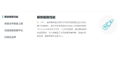 焱融科技的功能截图