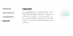 焱融科技的功能截图