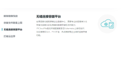 焱融科技的功能截图