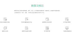 云盒子的功能截图
