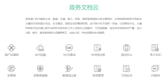 云盒子的功能截图