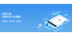 和力记易的功能截图