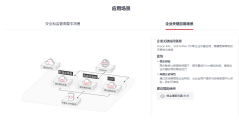 华为云-专属企业存储服务 DESS的功能截图