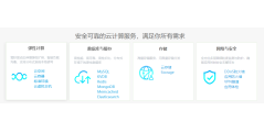 新浪云的功能截图