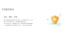 新浪云的功能截图