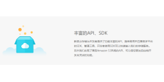 新浪云的功能截图