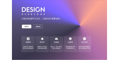 爱设计的功能截图
