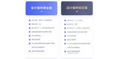 创客贴的功能截图