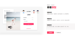 Mockplus摹客的功能截图