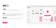 Mockplus摹客的功能截图